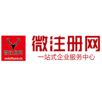 山阴贵阳公司注册之公司注册流程知识总结